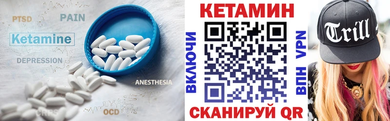 КЕТАМИН ketamine  наркошоп  Макарьев 