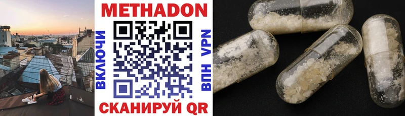 МЕТАДОН methadone  Макарьев 