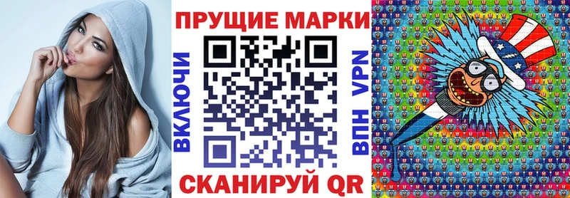 Марки 25I-NBOMe 1,8мг Макарьев